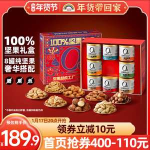 天虹牌1280g坚果年货礼盒零食大礼包高档开心果礼罐休闲食品送礼