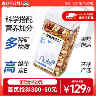 天虹牌坚果原味混合坚果仁2斤罐装每日坚果孕妇休闲零食纯坚果仁