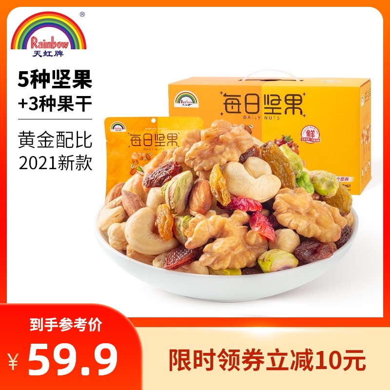 天虹牌875g每日35包混合果仁大礼包