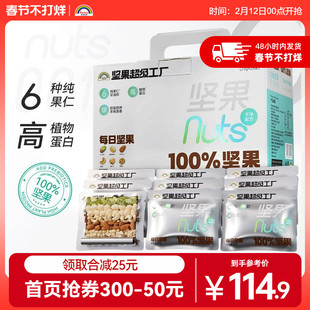 天虹牌每日坚果700g混合干果礼盒小包装孕妇儿童零食休闲大礼包