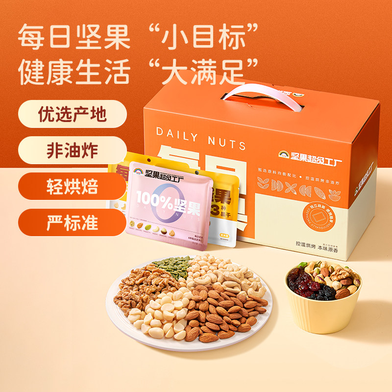 天虹牌750g罐坚果礼盒每日坚果大礼包干果整箱混合果年货送礼,零食/坚果/特产,坚果礼盒,淘宝优惠券,粉丝福利购,淘宝优惠卷
