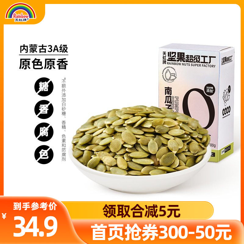 ������Ϲ�����500gԭζ���Ϲ����ʳ�����������ʳ�������װ 34.9Ԫ