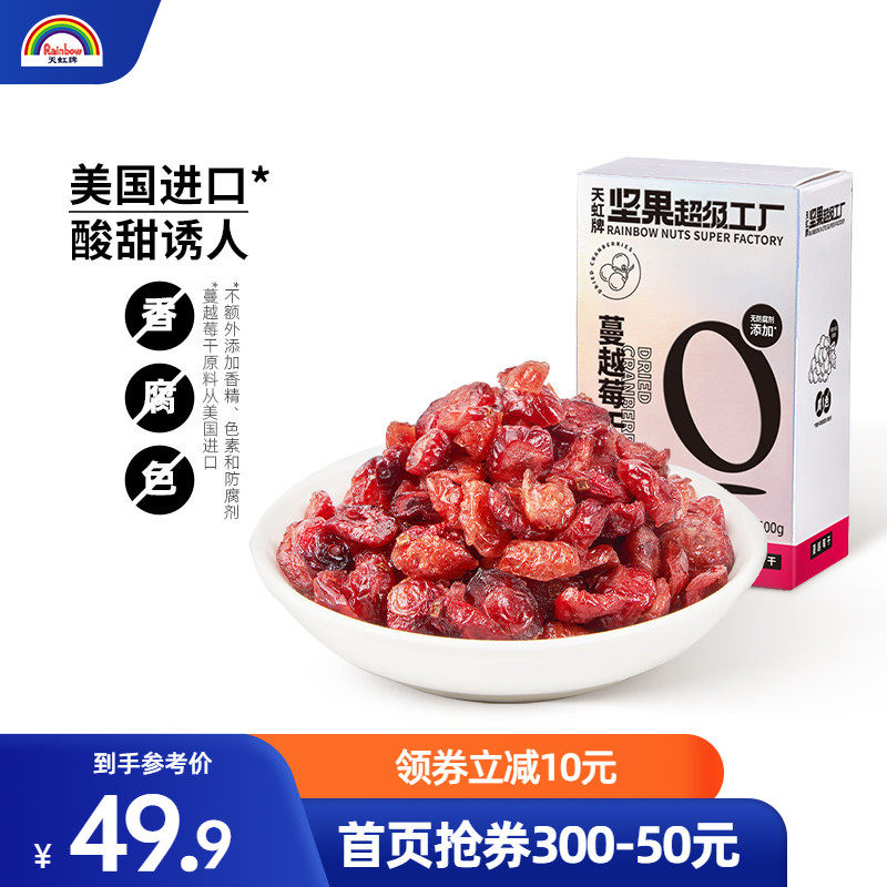 天虹牌蓝莓干500g果干休闲烘焙原料办公室零食蜜饯果脯特产智利