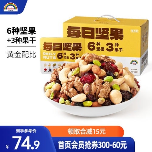 750g孕妇送礼每日坚果