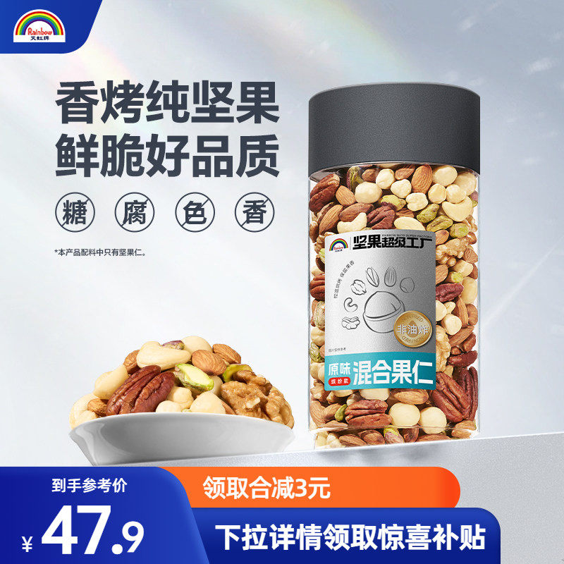 天虹牌坚果仁大罐 40元 - 线报酷