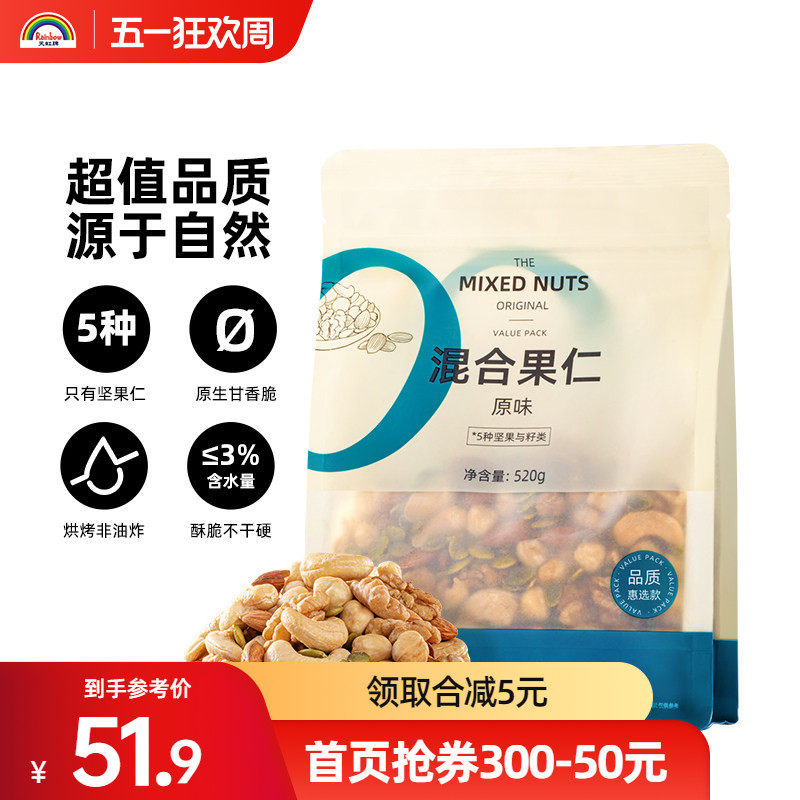天虹牌每日坚果420g，叠桃金币到手仅32.6元/罐