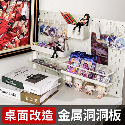 桌面改造置物架可磁吸金属洞洞板