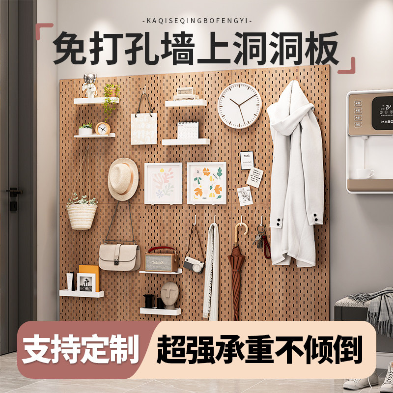 金属洞洞板置物架定制适宜家用玄关墙面收纳架展示架磁吸免打孔