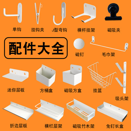 洞洞板配件椭圆长条腰孔适宜家用置物收纳黑白色金属板挂钩配件
