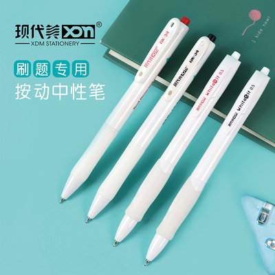 现代美按动cs头大容量中性笔