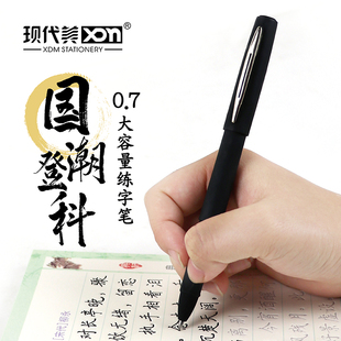 现代美248黑武士系列磨砂笔杆大容量硬笔书法中性笔商务签字笔加粗碳素水性笔黑红子弹头国潮笔厂家直销