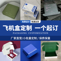 十年老廠包裝盒定制源頭工廠