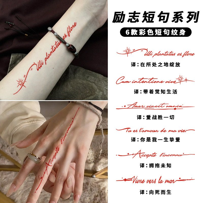励志英文短句彩色纹身贴女可爱防水持久tattoo锁骨手臂卡通贴纸 - 实物图