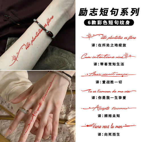 励志英文短句彩色纹身贴女可爱防水持久tattoo锁骨手臂卡通贴纸