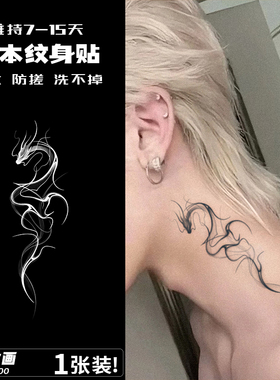 神龙草本纹身贴防水男持久草木贴纸花臂一个月半永久tattoo刺青潮