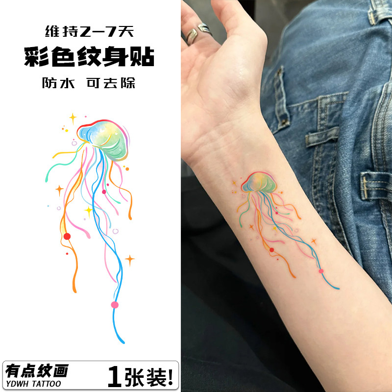 彩虹水母彩色纹身贴女可爱防水持久tattoo锁骨手臂遮疤卡通贴纸