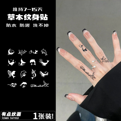 鲸鱼小图 草本纹身贴女tattoo防水持久高级感可爱小贴纸ins高级感