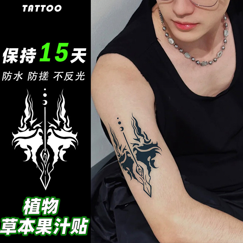 火焰箭镞草本纹身贴男防水持久果汁半永久草木刺青高端贴纸tattoo