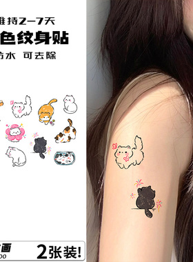可爱小猫 纹身贴防水女持久彩绘小图ins风tattoo贴纸2024新款遮疤