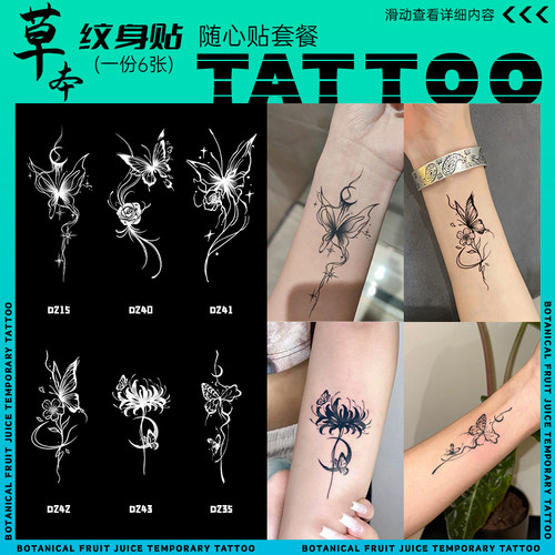 蝴蝶起舞草本纹身贴tattoo女可爱手臂果汁贴防水持久高级贴纸个性