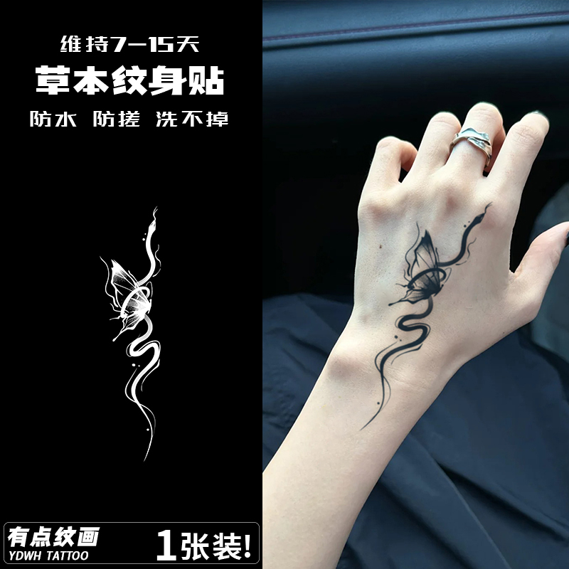 高级感小蛇蝴蝶草本纹身贴防水女持久tattoo半永久仿真刺青手背