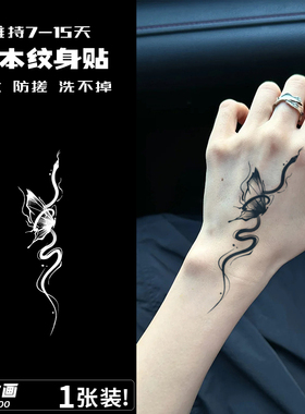 高级感小蛇蝴蝶草本纹身贴防水女持久tattoo半永久仿真刺青手背