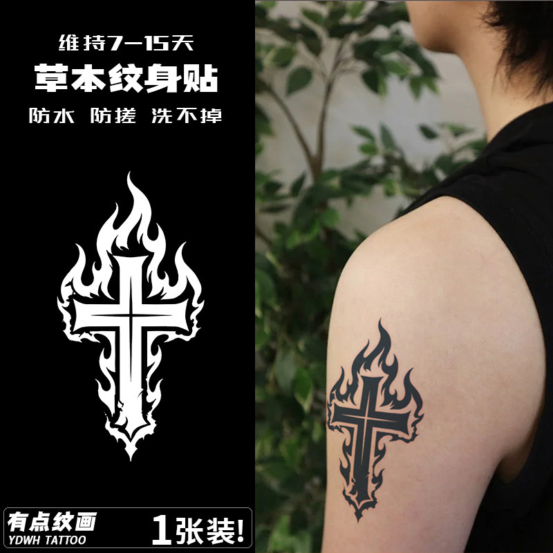 火焰十字架草本纹身贴纸tattoo女男遮疤果汁贴防水持久中性高级感