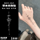 线条感星系草本纹身贴防水男女持久手臂高级感半永久tattoo逼真