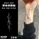 个性 闪电草本纹身贴男女防水持久手臂高级感半永久果汁贴纸tattoo