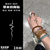 高级小蛇草本纹身贴男防水女持久tattoo半永久仿真刺青手背小图案