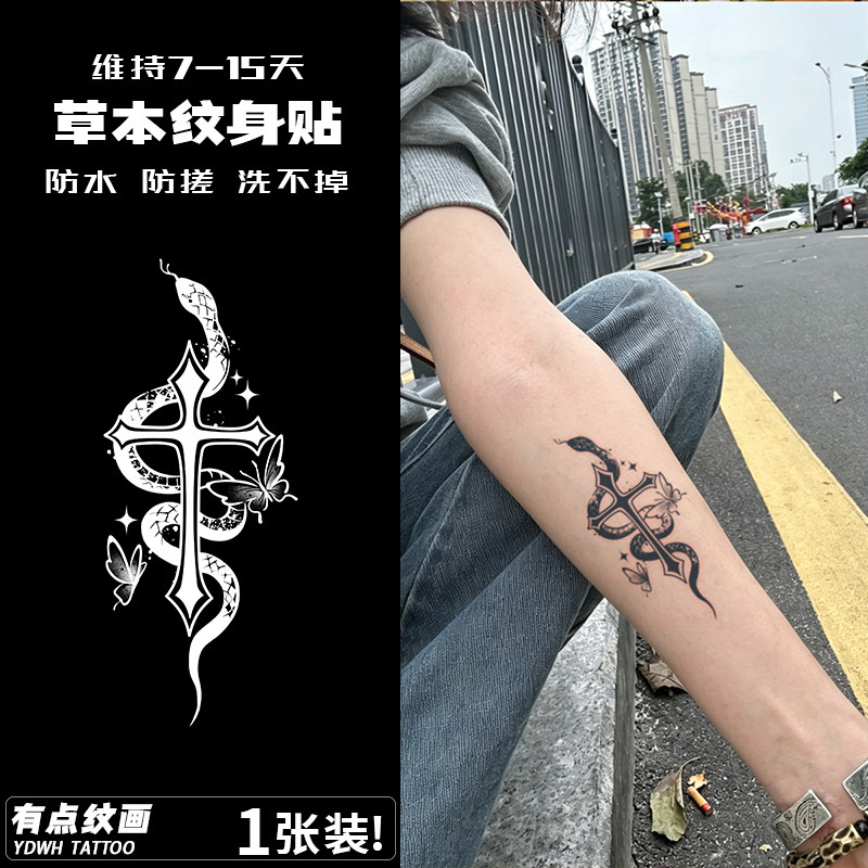 蛇蝶十字架草本纹身贴纸tattoo女男遮疤果汁贴防水持久中性高级感