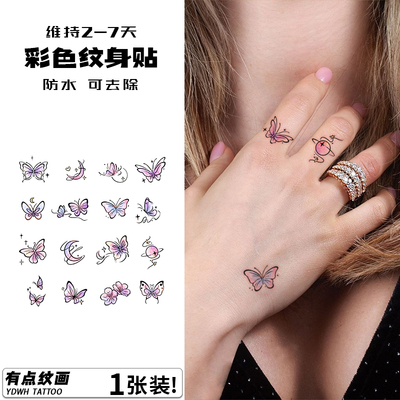 16个蝴蝶手指纹身贴女防水持久高级感tattoo彩色可爱小图彩绘贴纸