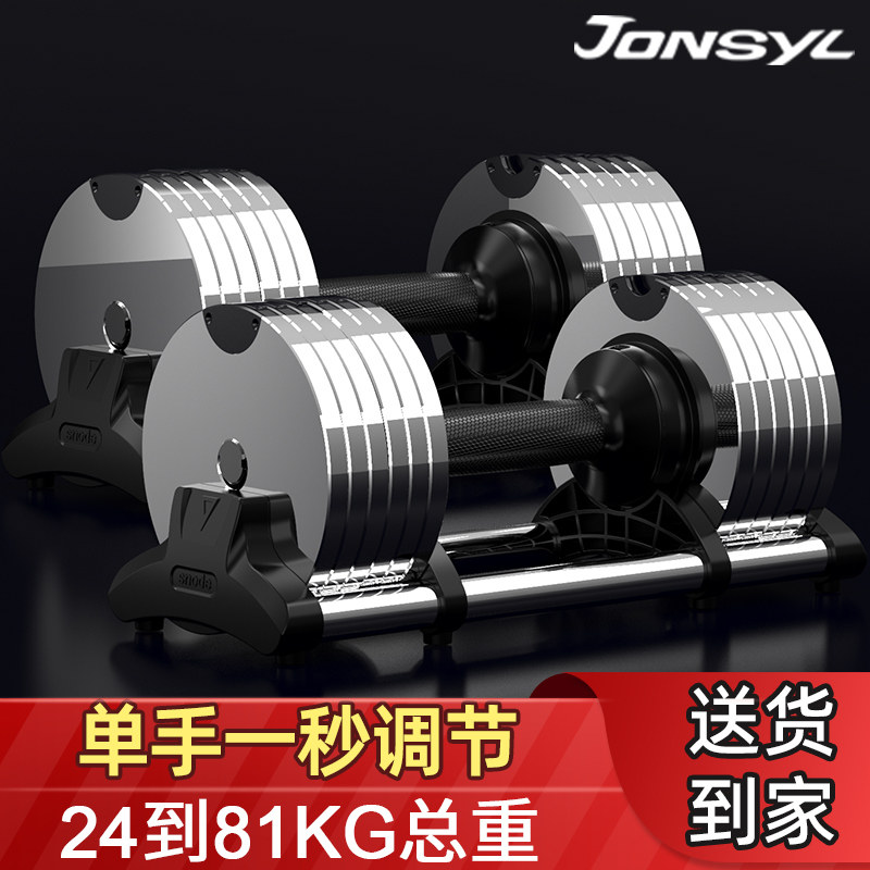 乔森快速调节哑铃男士健身家用纯钢电镀力量锻炼器材杠铃组合套装