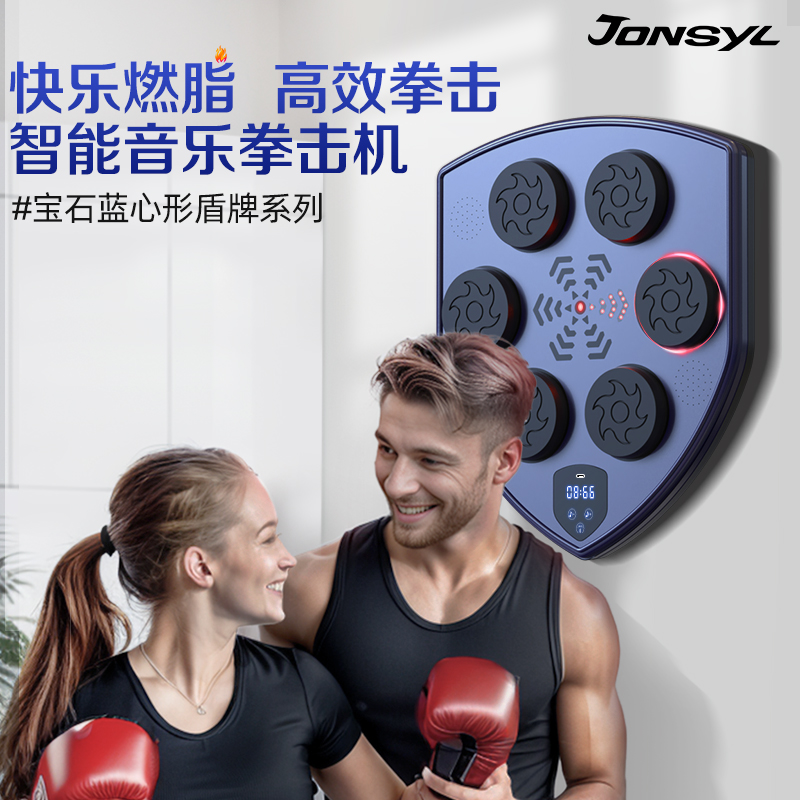 乔森新款蓝宝石系列音乐拳击机