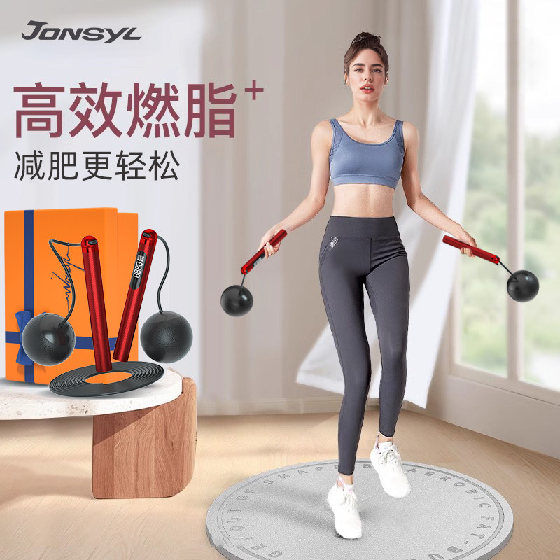 乔森无绳跳绳减肥燃脂专用款女生成人健身计数跳神负重球专业无线