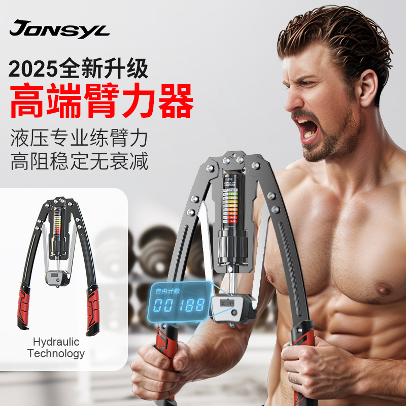 液压均衡阻尼科学发力锻炼