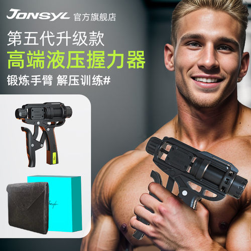 高端液压握力器专业锻炼礼盒包装