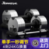 JONSYL Jonsson Adjustable Removable Weight Dumbbell Men's Fitness Home Equipment Electroplating Pure Steel Set Combination