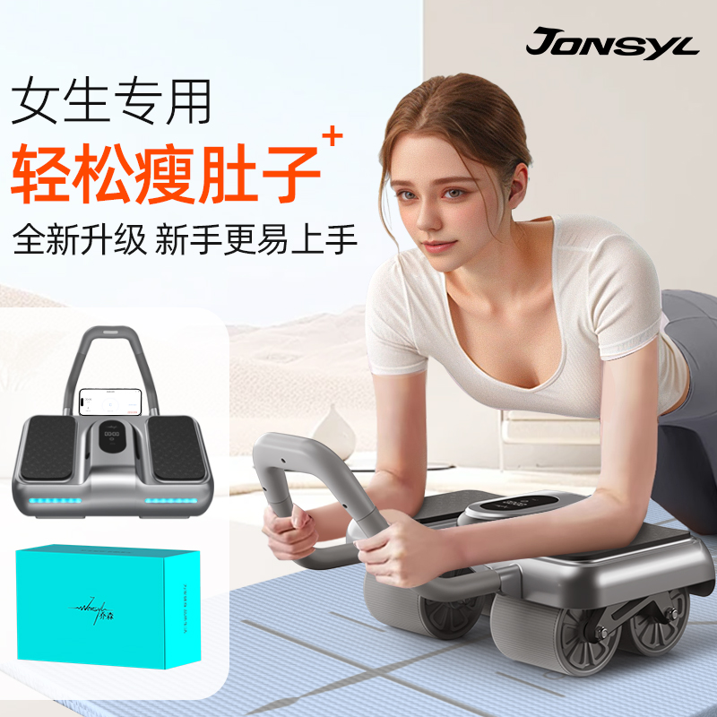乔森健腹轮自动回弹四轮2025新款卷腹轮女士练瘦减肚子神器