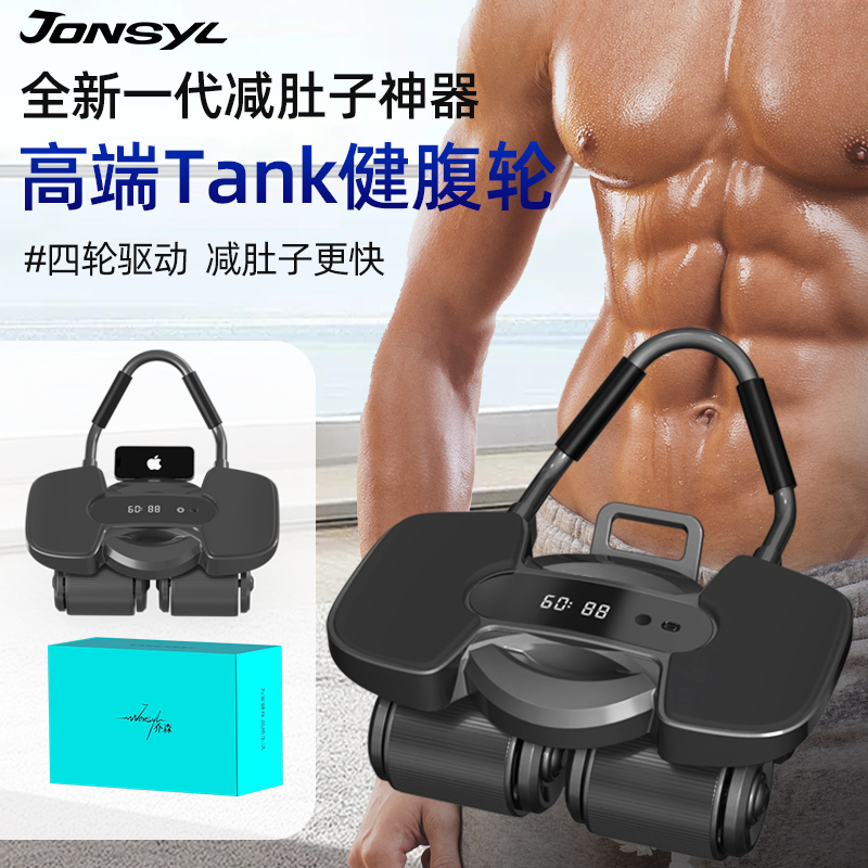 【高端销售第一】健腹轮旗舰店