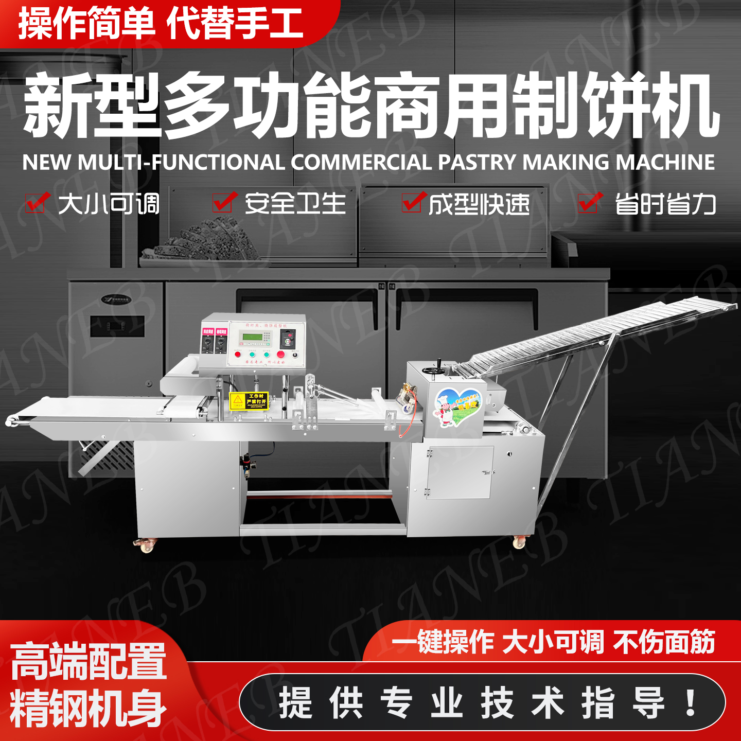 商用饼馍成型机器厂家质保送上门