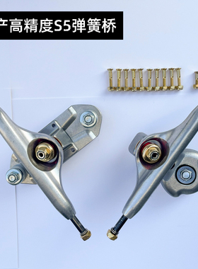 陆地冲浪板专业S5 meraki弹簧桥YOW同款支架桥DIY滑板改陆冲滑板