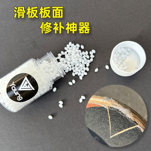 滑板板面板边修护神器