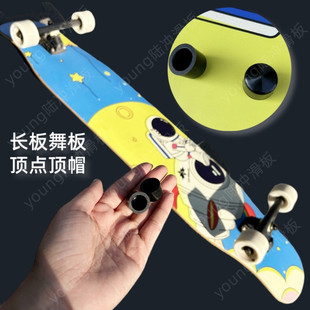 长板舞板支架桥顶点顶帽pu胶帽p桥b桥c桥橡胶顶碗替换零件配件