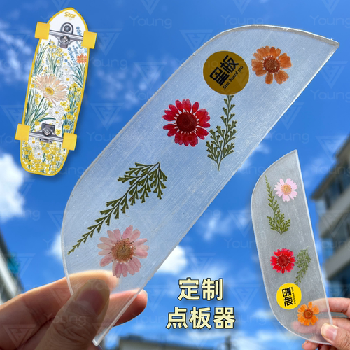 star星板陆地冲浪板耐磨点板器可定制路冲板尾保护滑板板面防磨损