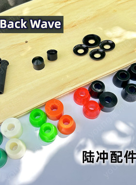 BackWave陆地冲浪板金属垫碗顶帽减震PU柱前后桥中柱螺栓陆冲配件