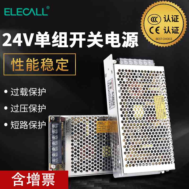 直流开关电源LED灯带灯条110v220v转24v12v5v安防监控电源变压器
