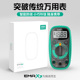 伊莱科万用表多功能数字高精度万用表表笔小型全自动智能迷你防烧