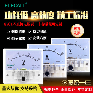 伊莱科直流电压表85C1-V指针安装式表头小型伏特表1~3KV维修电压
