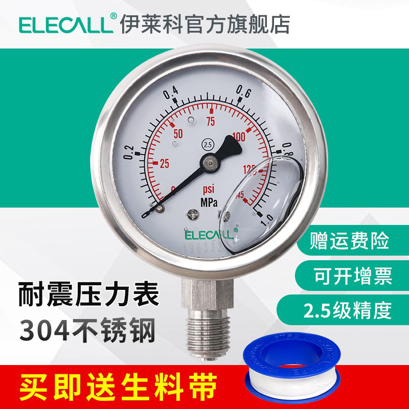 伊莱科不锈钢轴向径向耐震压力表